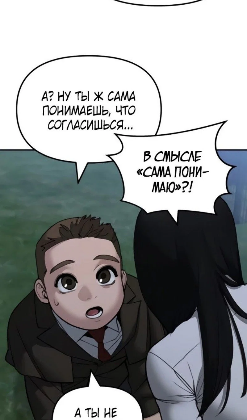 Read Непобедимый Проект Ильджин RU Manga Online