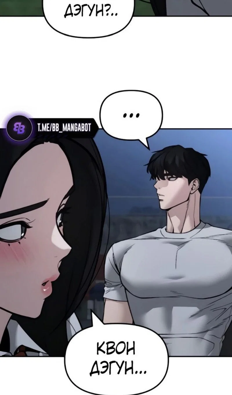 Read Непобедимый Проект Ильджин RU Manga Online