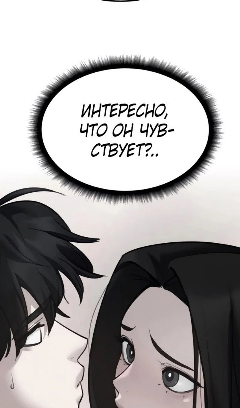 Read Непобедимый Проект Ильджин RU Manga Online