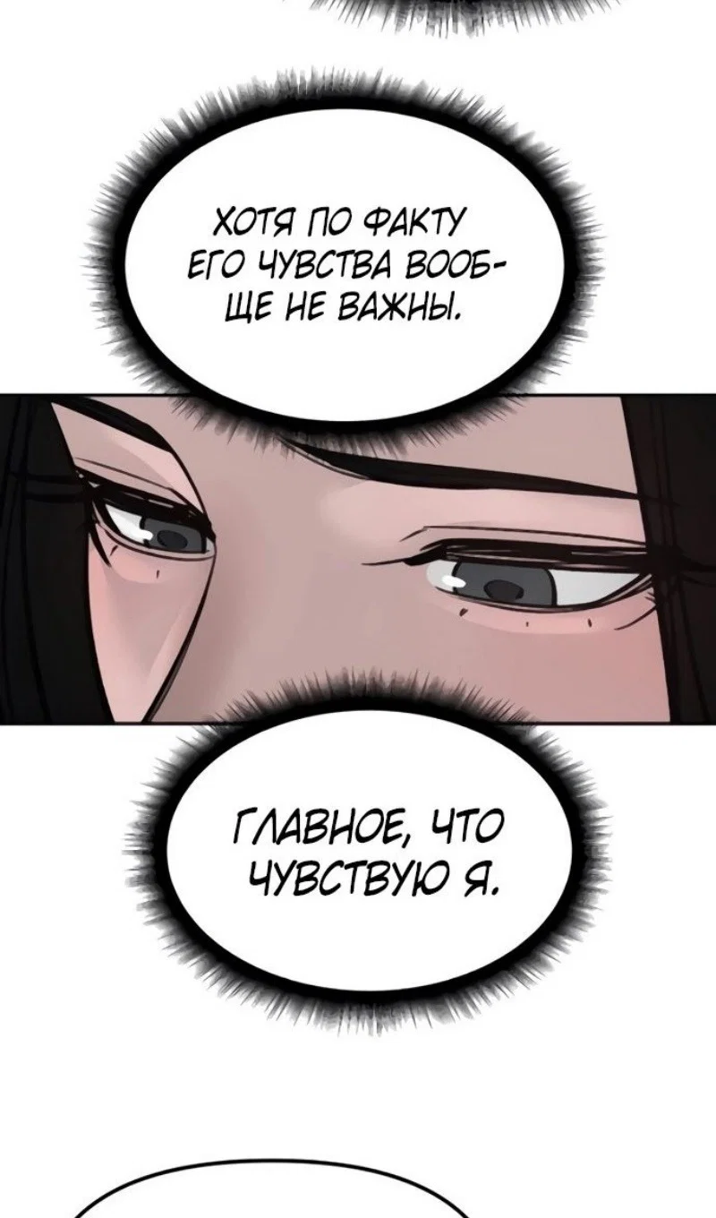 Read Непобедимый Проект Ильджин RU Manga Online