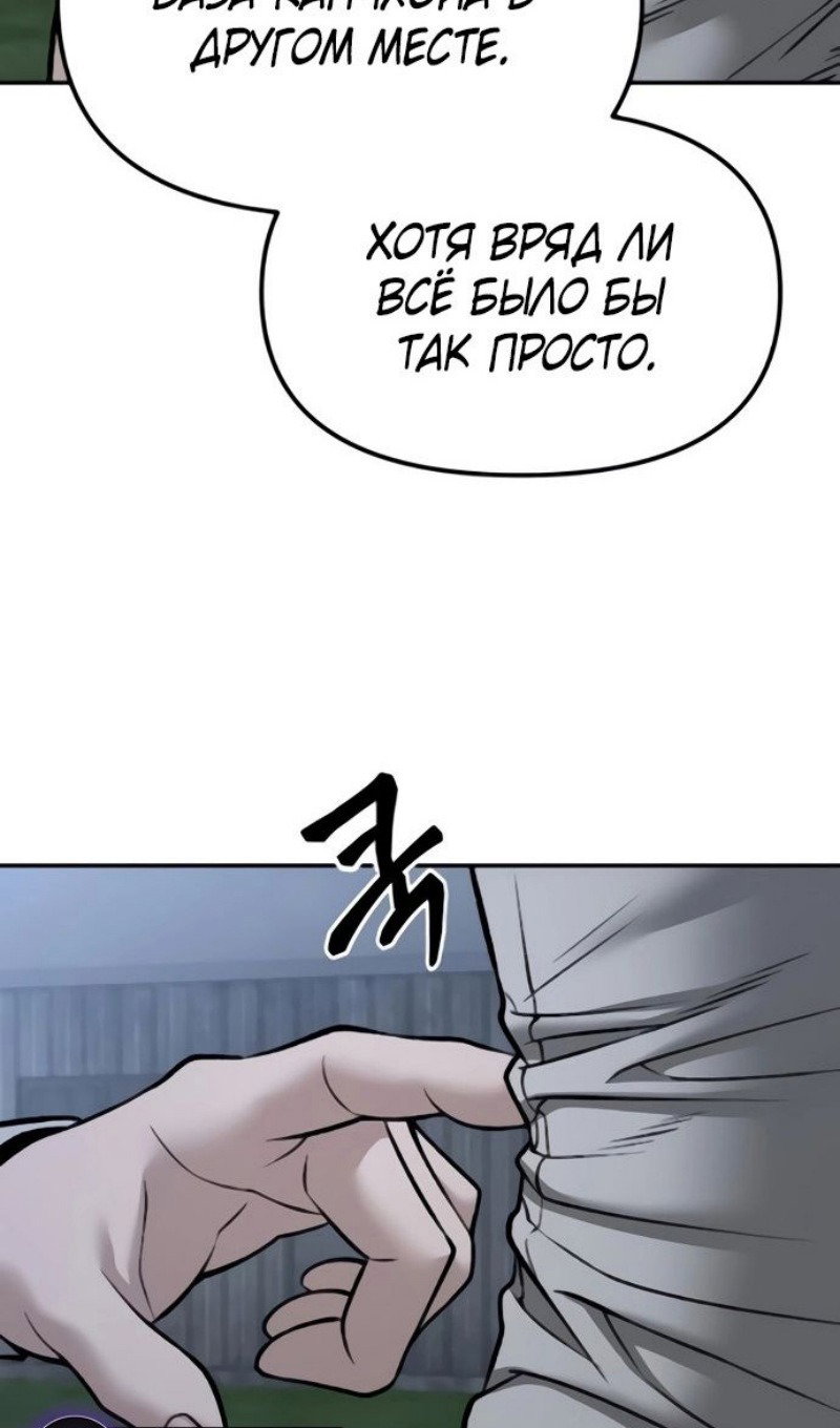 Read Непобедимый Проект Ильджин RU Manga Online