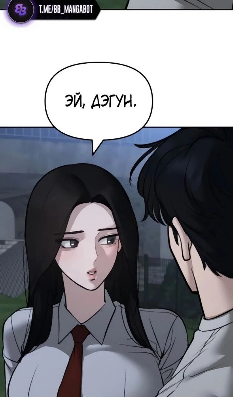 Read Непобедимый Проект Ильджин RU Manga Online