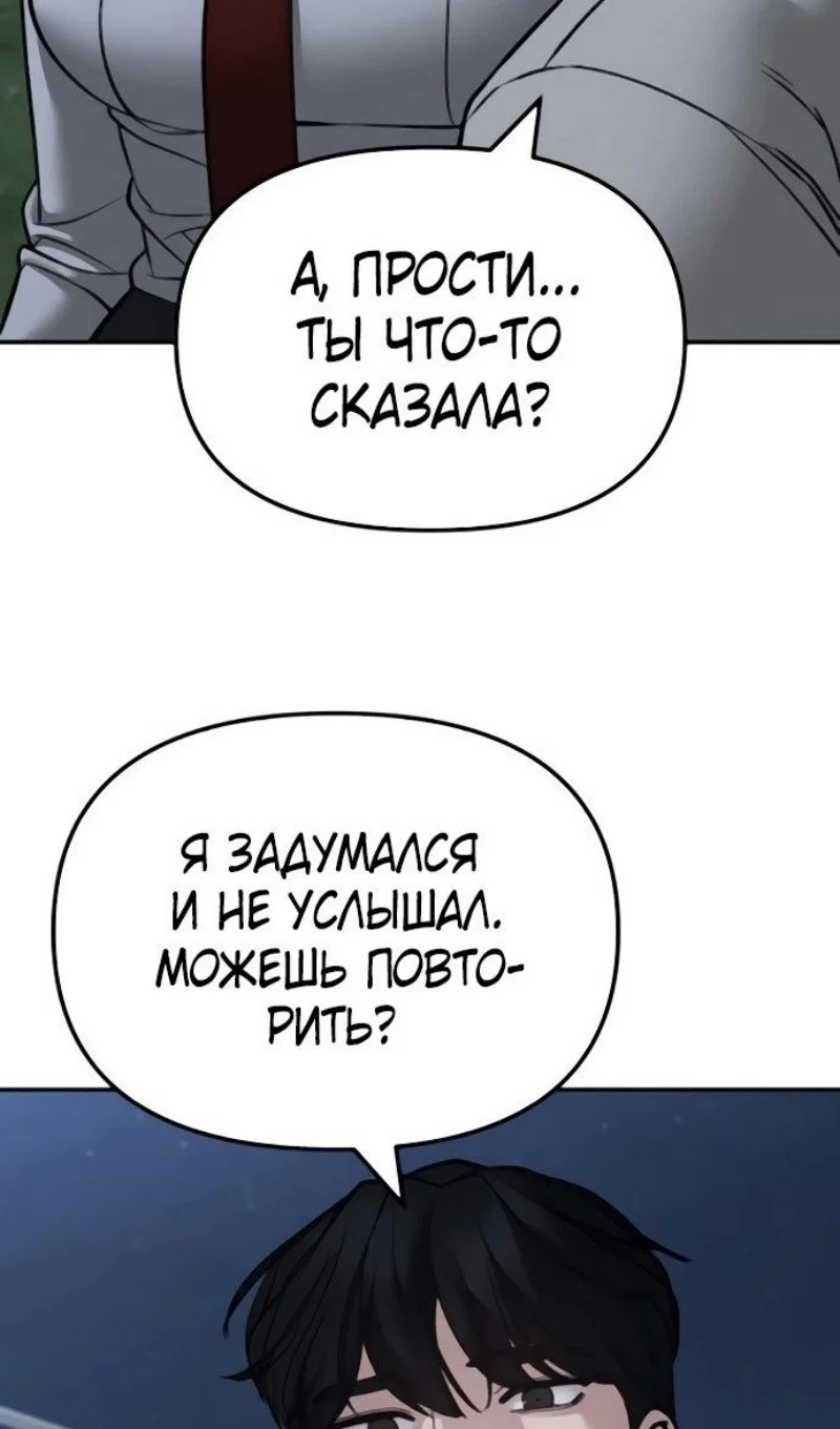Read Непобедимый Проект Ильджин RU Manga Online