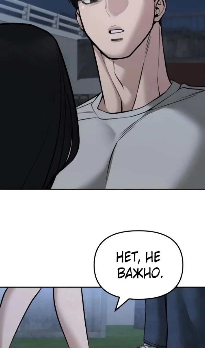 Read Непобедимый Проект Ильджин RU Manga Online