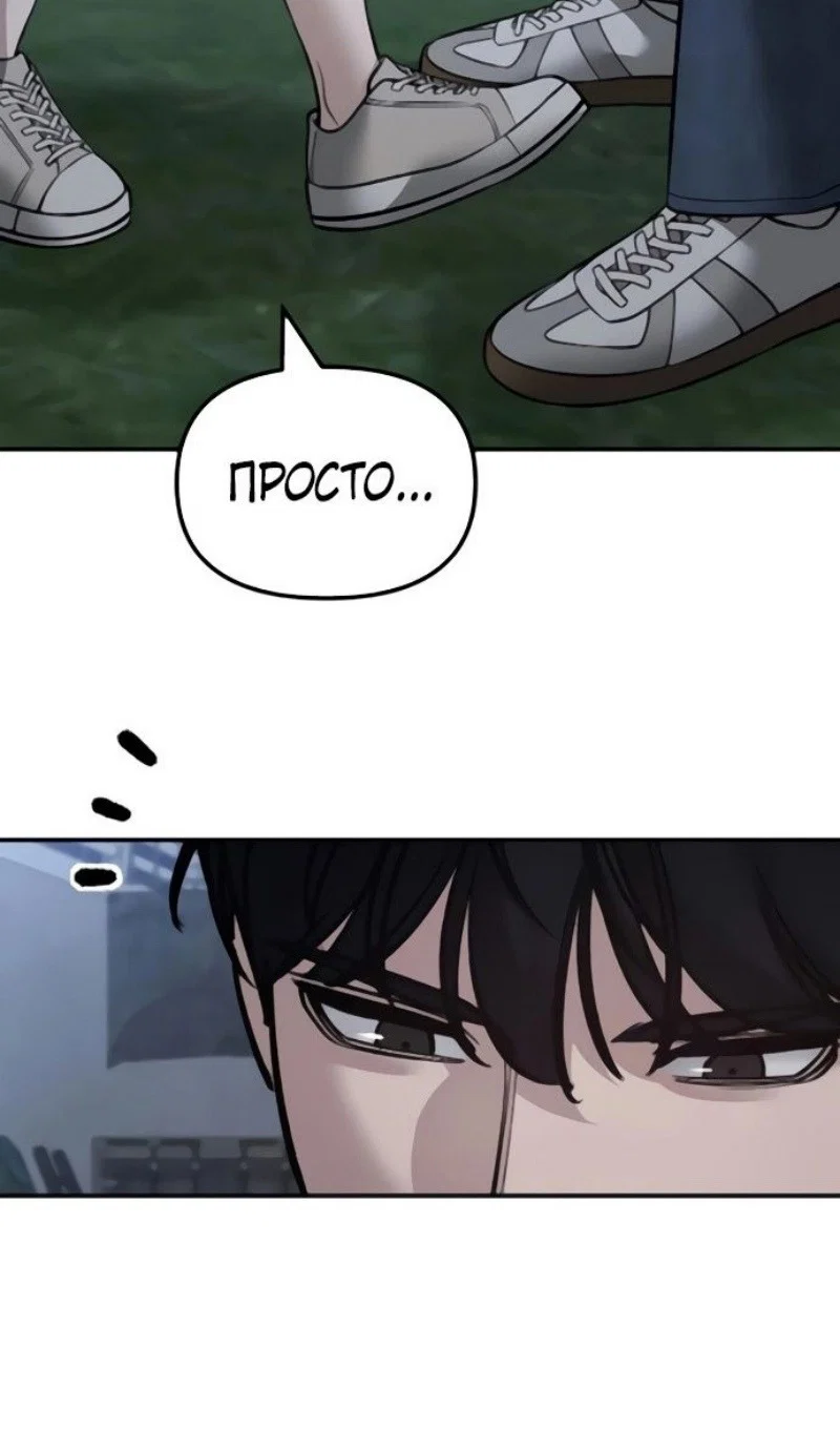 Read Непобедимый Проект Ильджин RU Manga Online