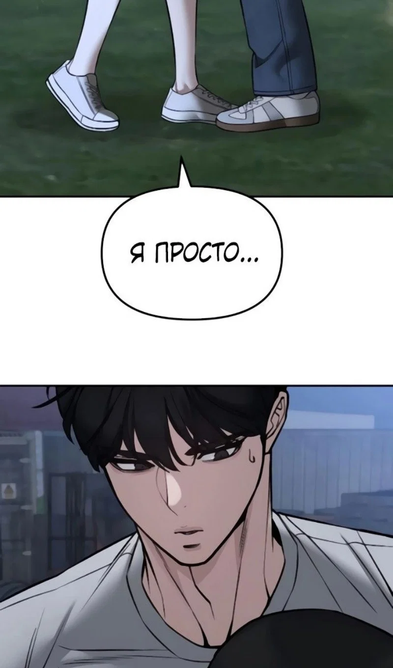 Read Непобедимый Проект Ильджин RU Manga Online