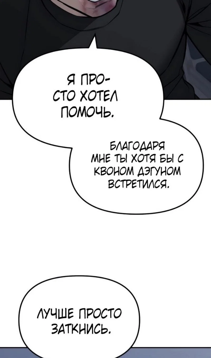 Read Непобедимый Проект Ильджин RU Manga Online