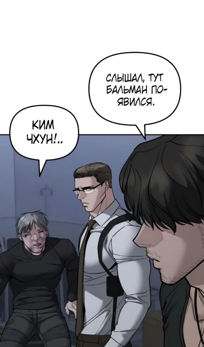 Read Непобедимый Проект Ильджин RU Manga Online