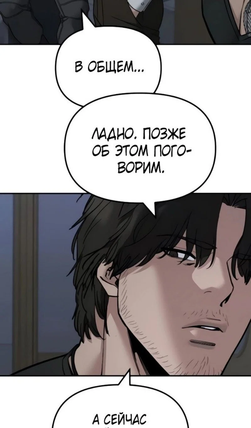Read Непобедимый Проект Ильджин RU Manga Online