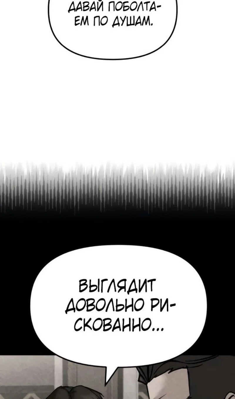 Read Непобедимый Проект Ильджин RU Manga Online