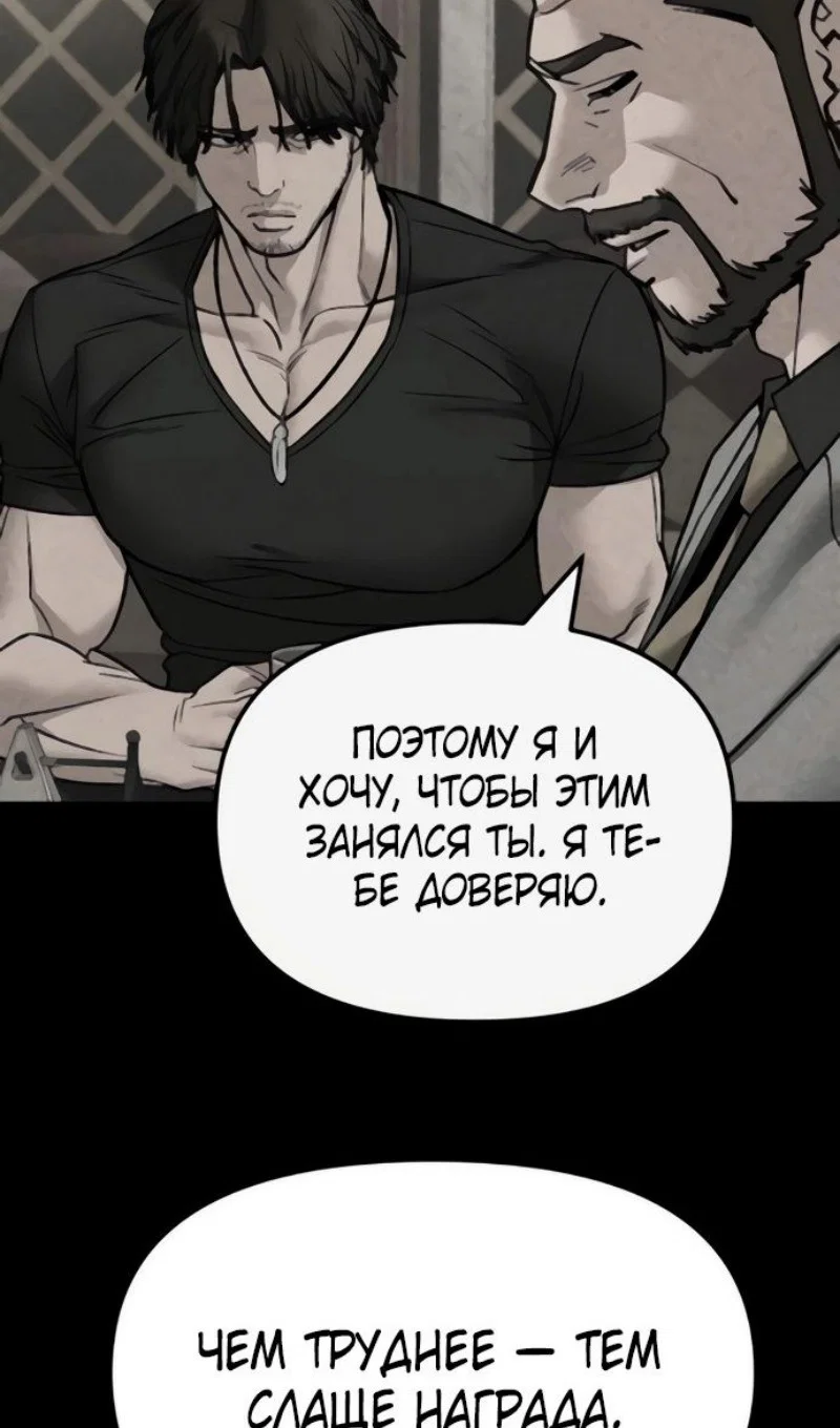 Read Непобедимый Проект Ильджин RU Manga Online
