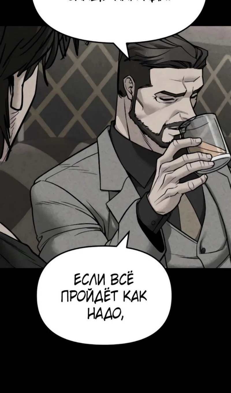 Read Непобедимый Проект Ильджин RU Manga Online