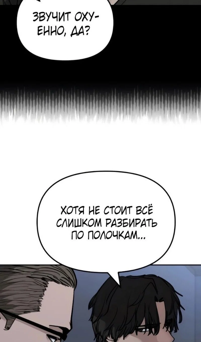 Read Непобедимый Проект Ильджин RU Manga Online