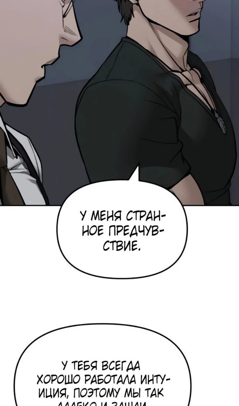 Read Непобедимый Проект Ильджин RU Manga Online