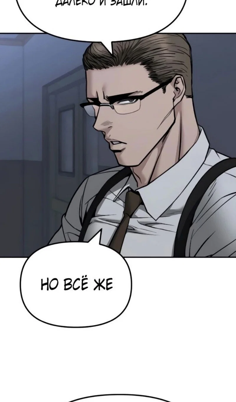 Read Непобедимый Проект Ильджин RU Manga Online