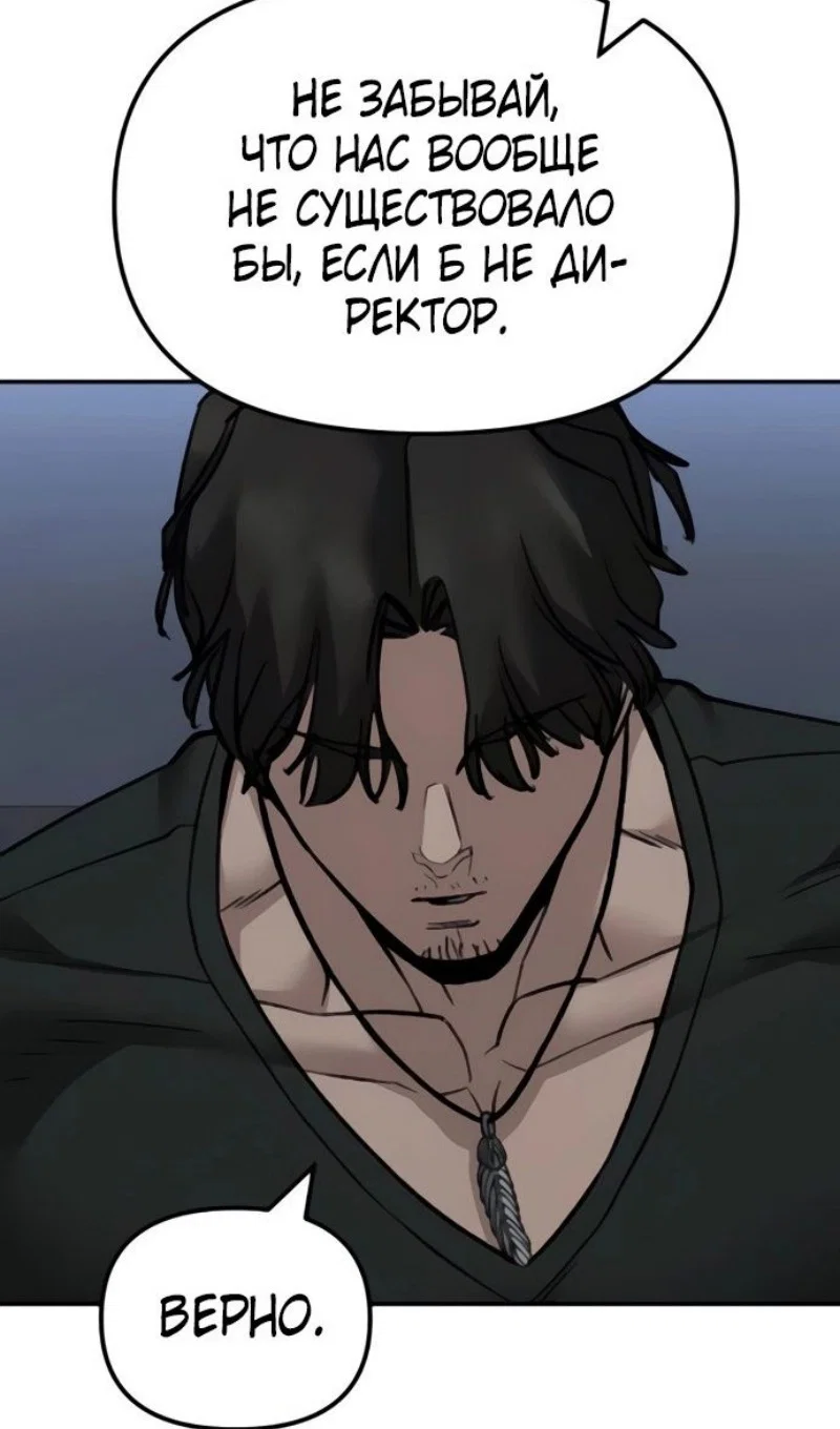 Read Непобедимый Проект Ильджин RU Manga Online