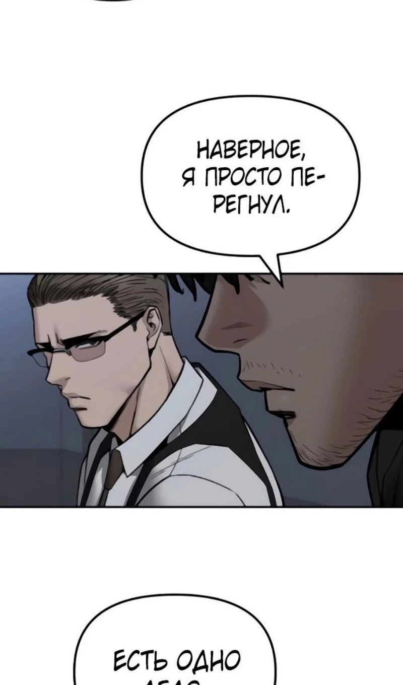 Read Непобедимый Проект Ильджин RU Manga Online