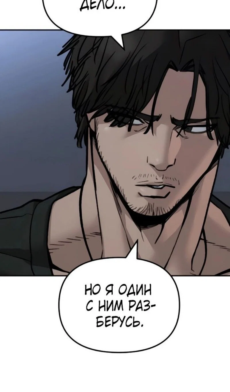 Read Непобедимый Проект Ильджин RU Manga Online