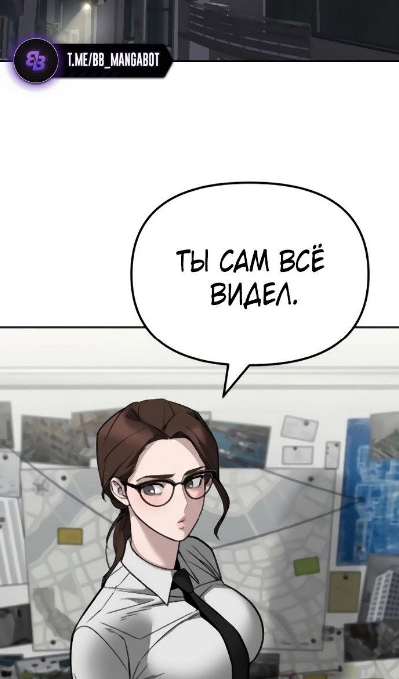 Read Непобедимый Проект Ильджин RU Manga Online