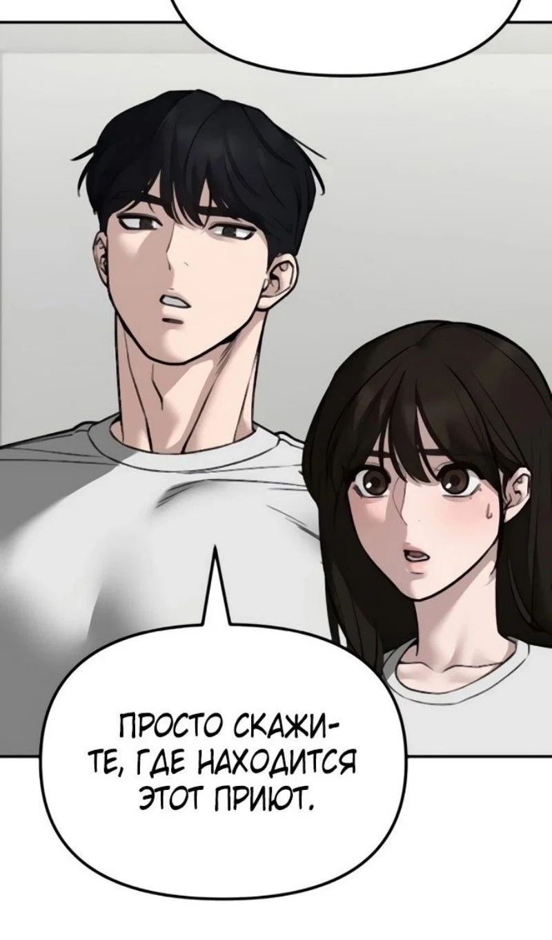 Read Непобедимый Проект Ильджин RU Manga Online