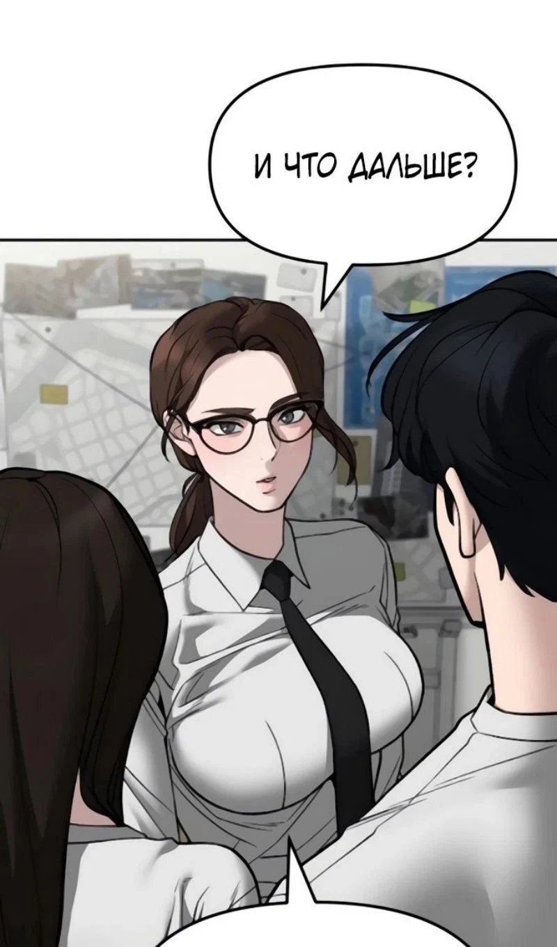 Read Непобедимый Проект Ильджин RU Manga Online
