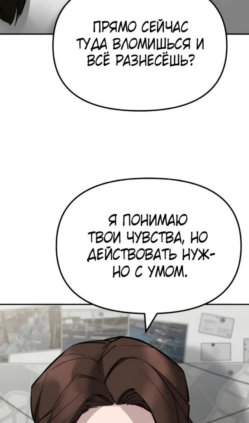 Read Непобедимый Проект Ильджин RU Manga Online