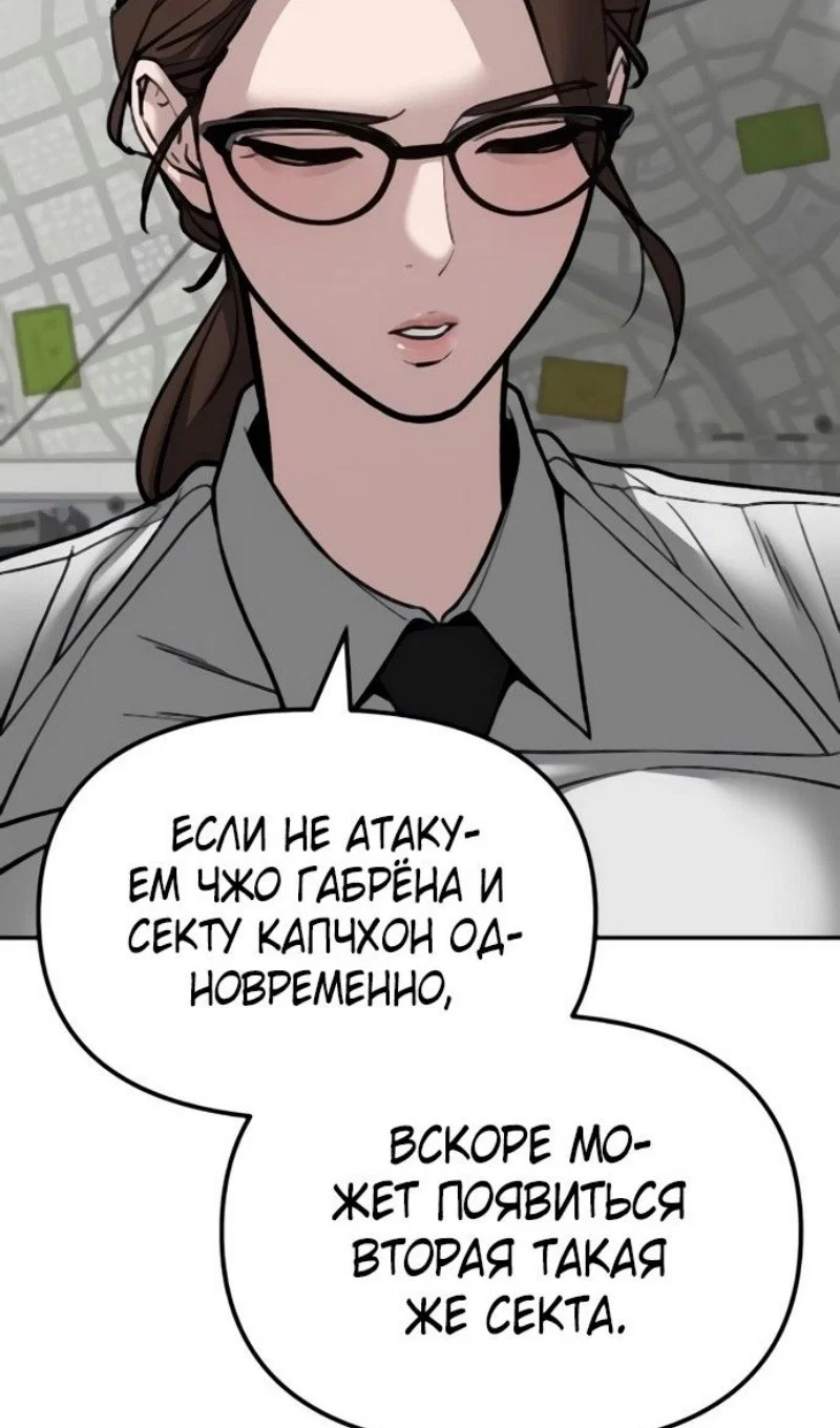 Read Непобедимый Проект Ильджин RU Manga Online