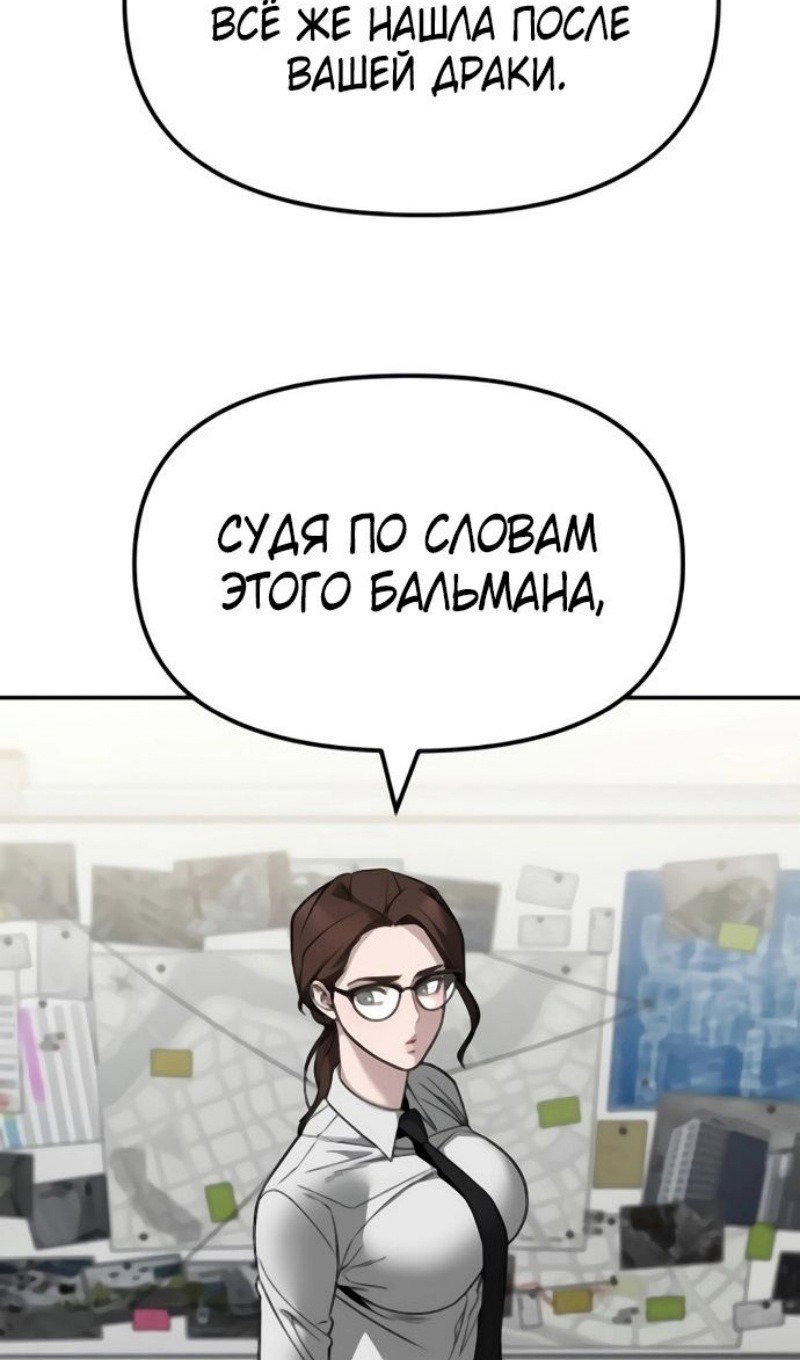 Read Непобедимый Проект Ильджин RU Manga Online