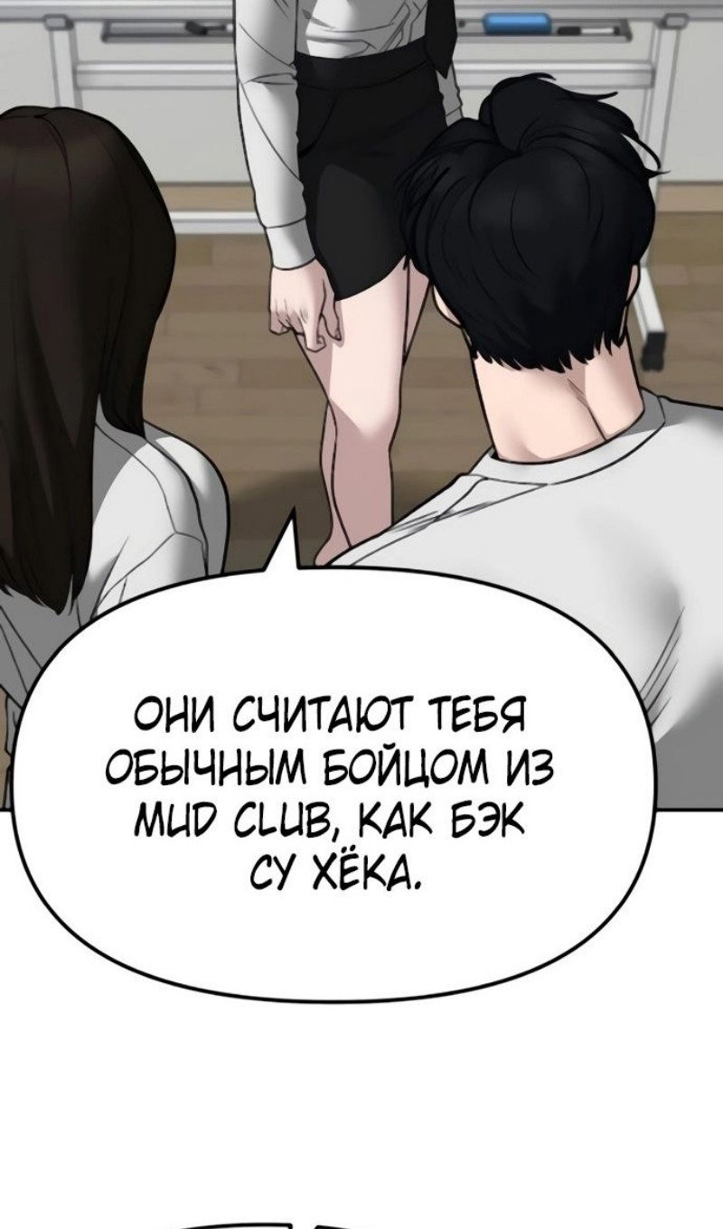 Read Непобедимый Проект Ильджин RU Manga Online