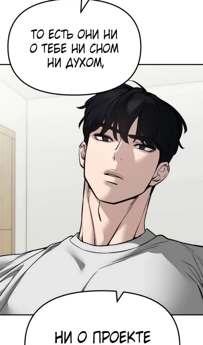 Read Непобедимый Проект Ильджин RU Manga Online