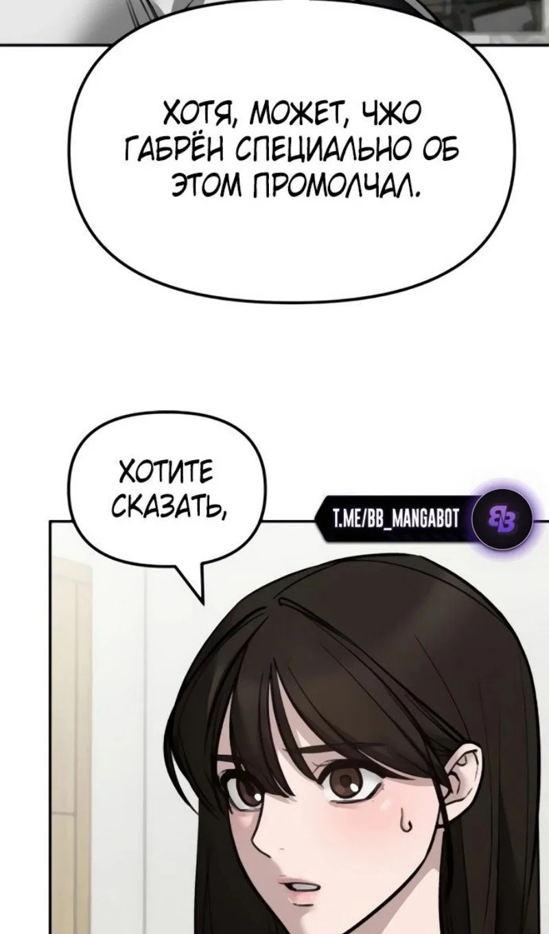 Read Непобедимый Проект Ильджин RU Manga Online
