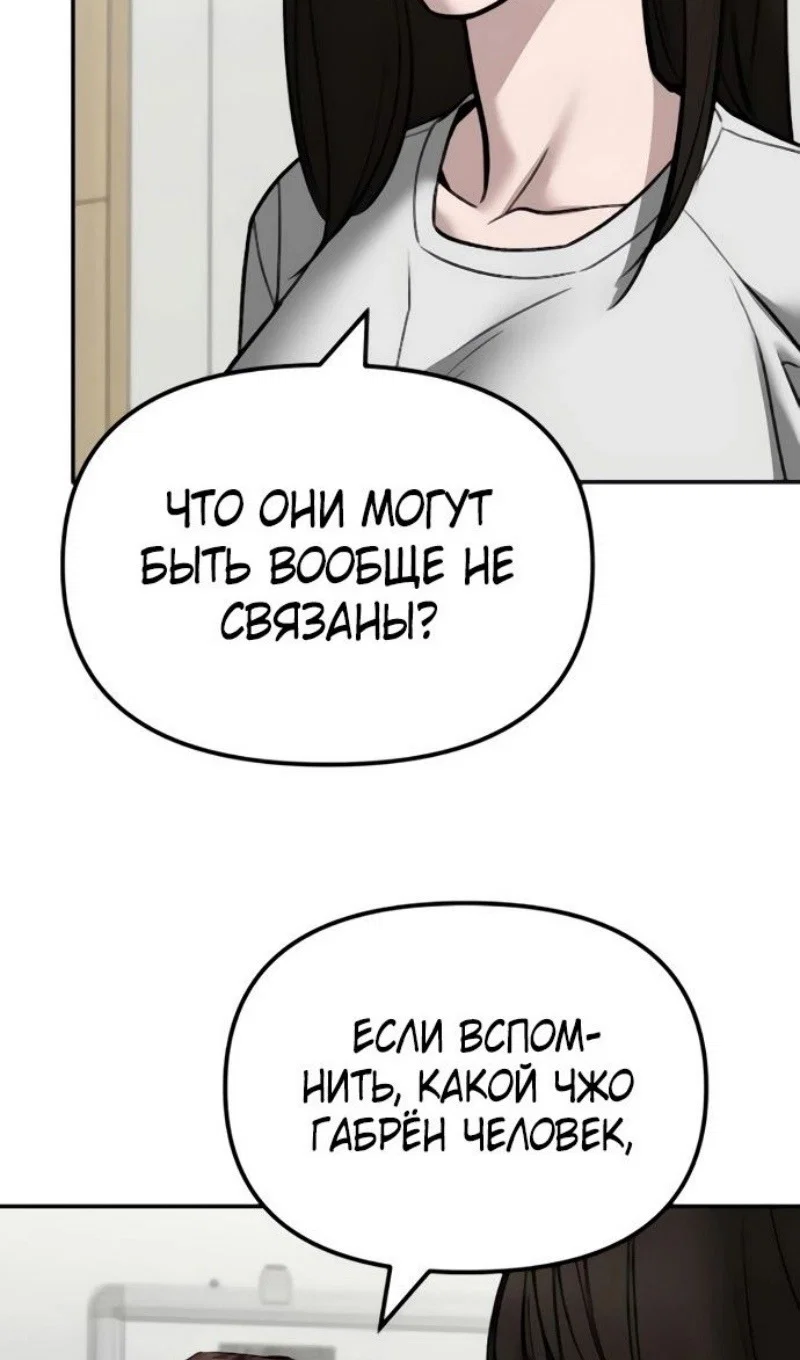Read Непобедимый Проект Ильджин RU Manga Online