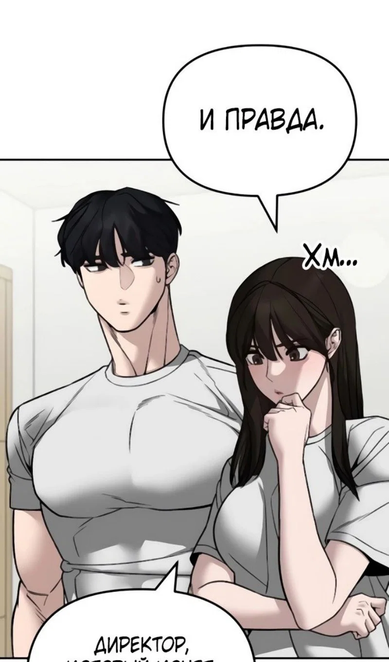 Read Непобедимый Проект Ильджин RU Manga Online