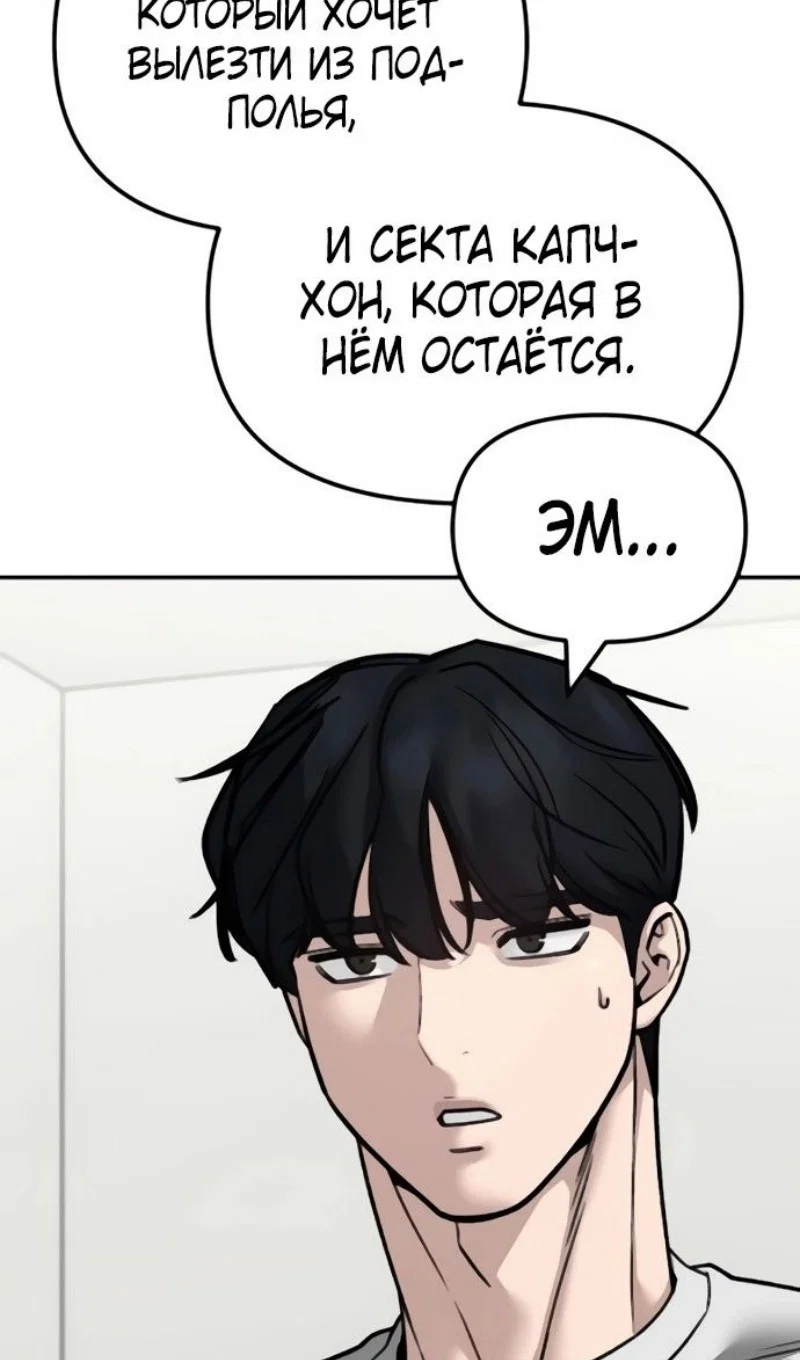 Read Непобедимый Проект Ильджин RU Manga Online
