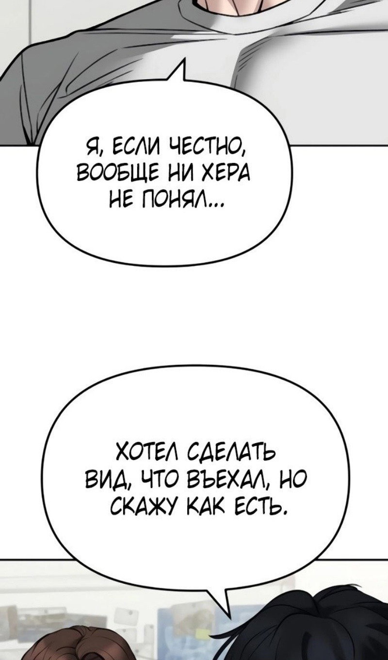 Read Непобедимый Проект Ильджин RU Manga Online