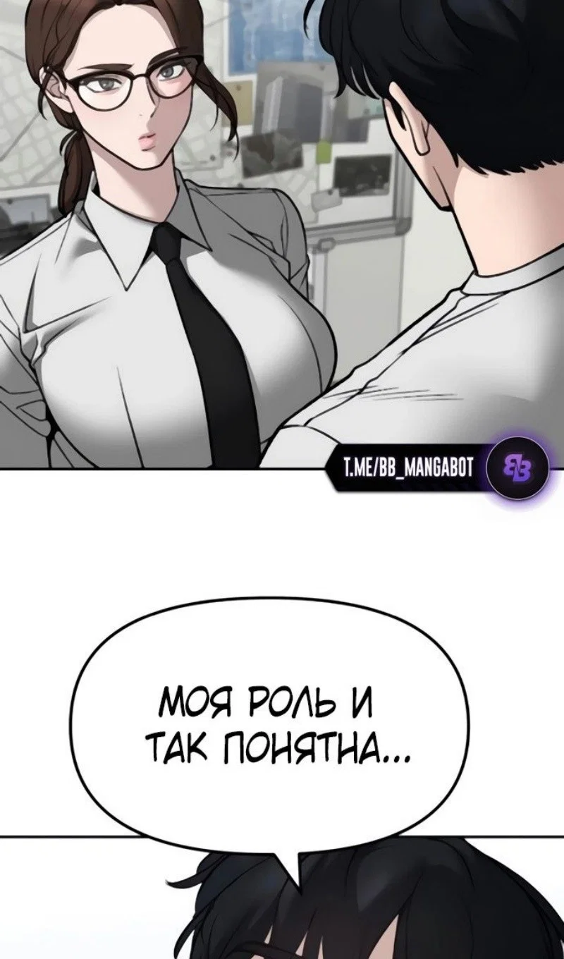 Read Непобедимый Проект Ильджин RU Manga Online