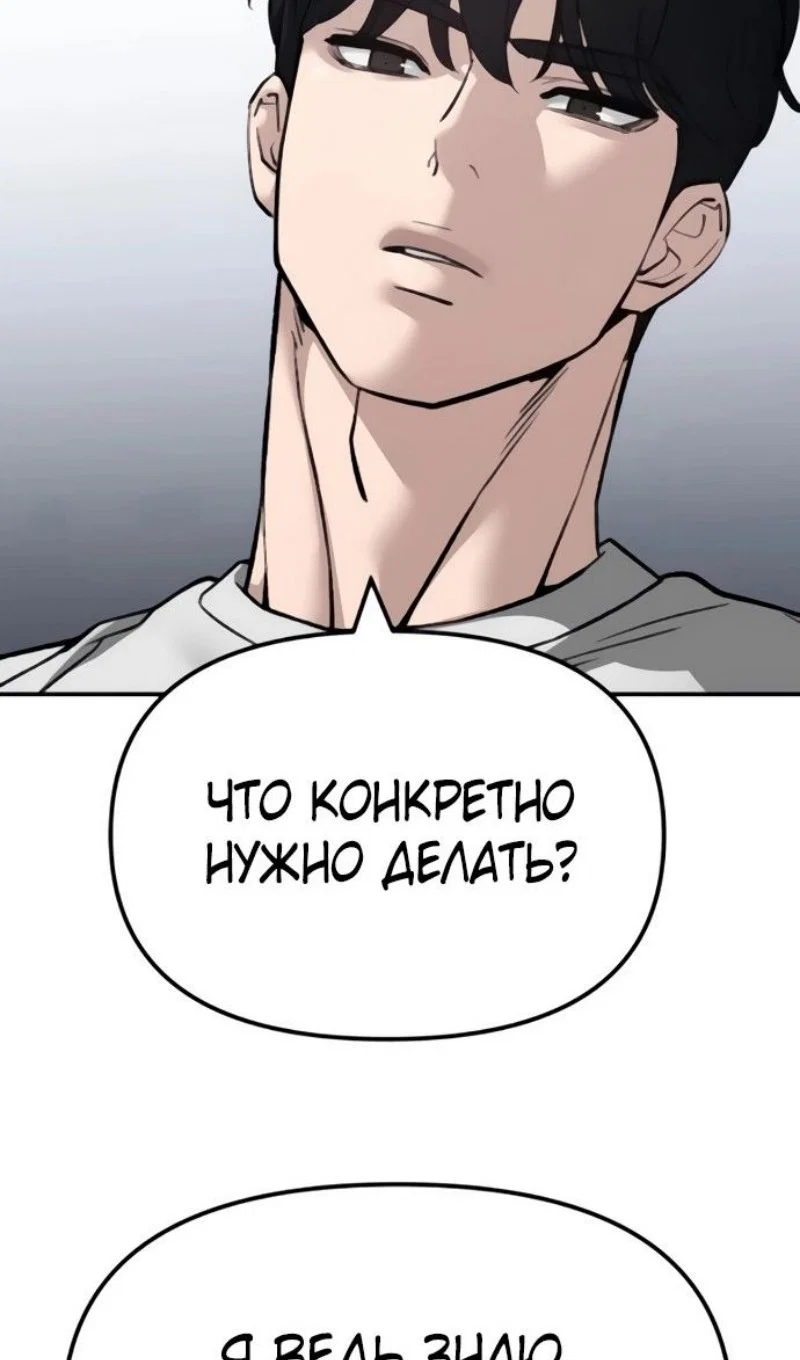 Read Непобедимый Проект Ильджин RU Manga Online