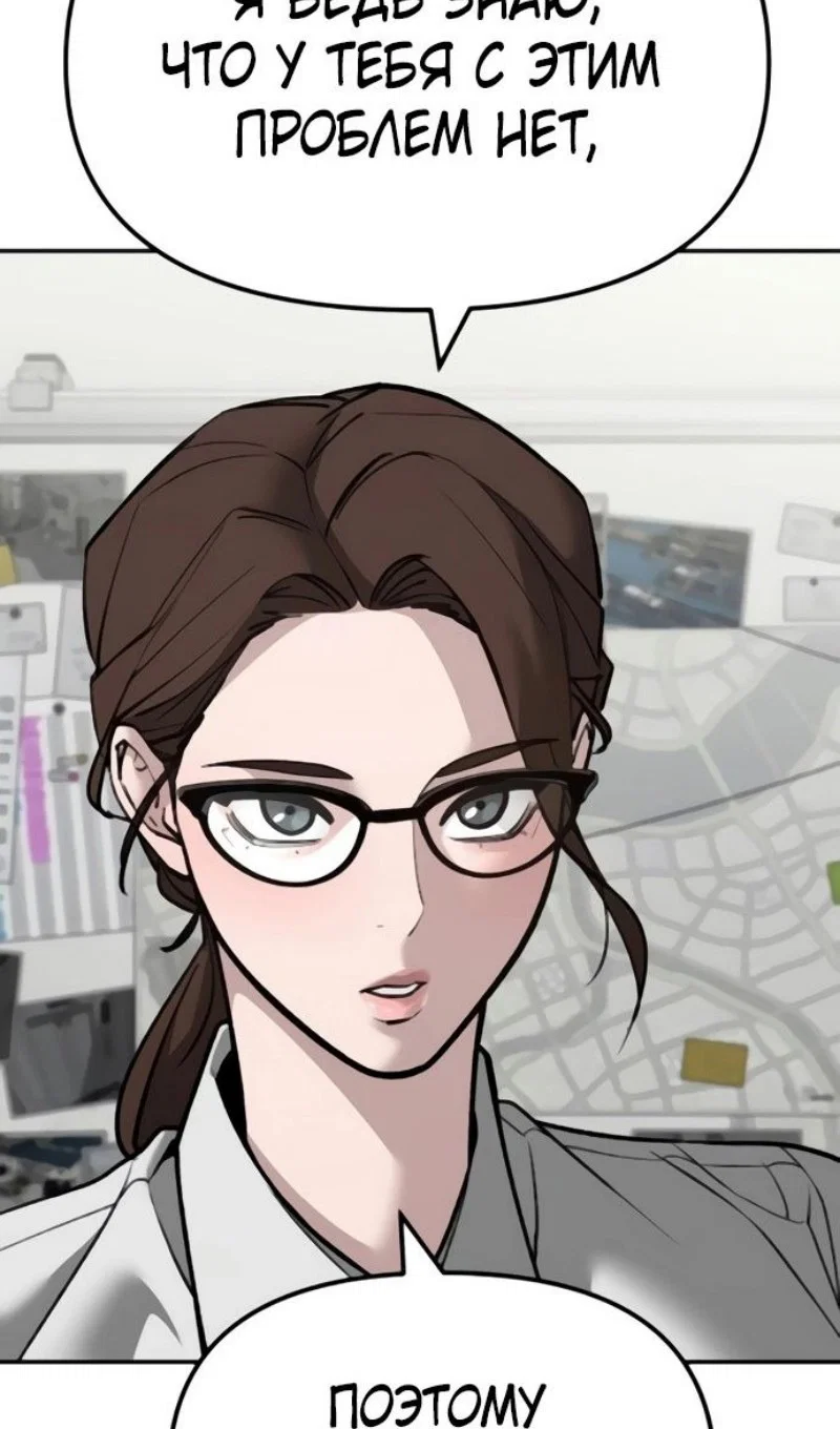 Read Непобедимый Проект Ильджин RU Manga Online