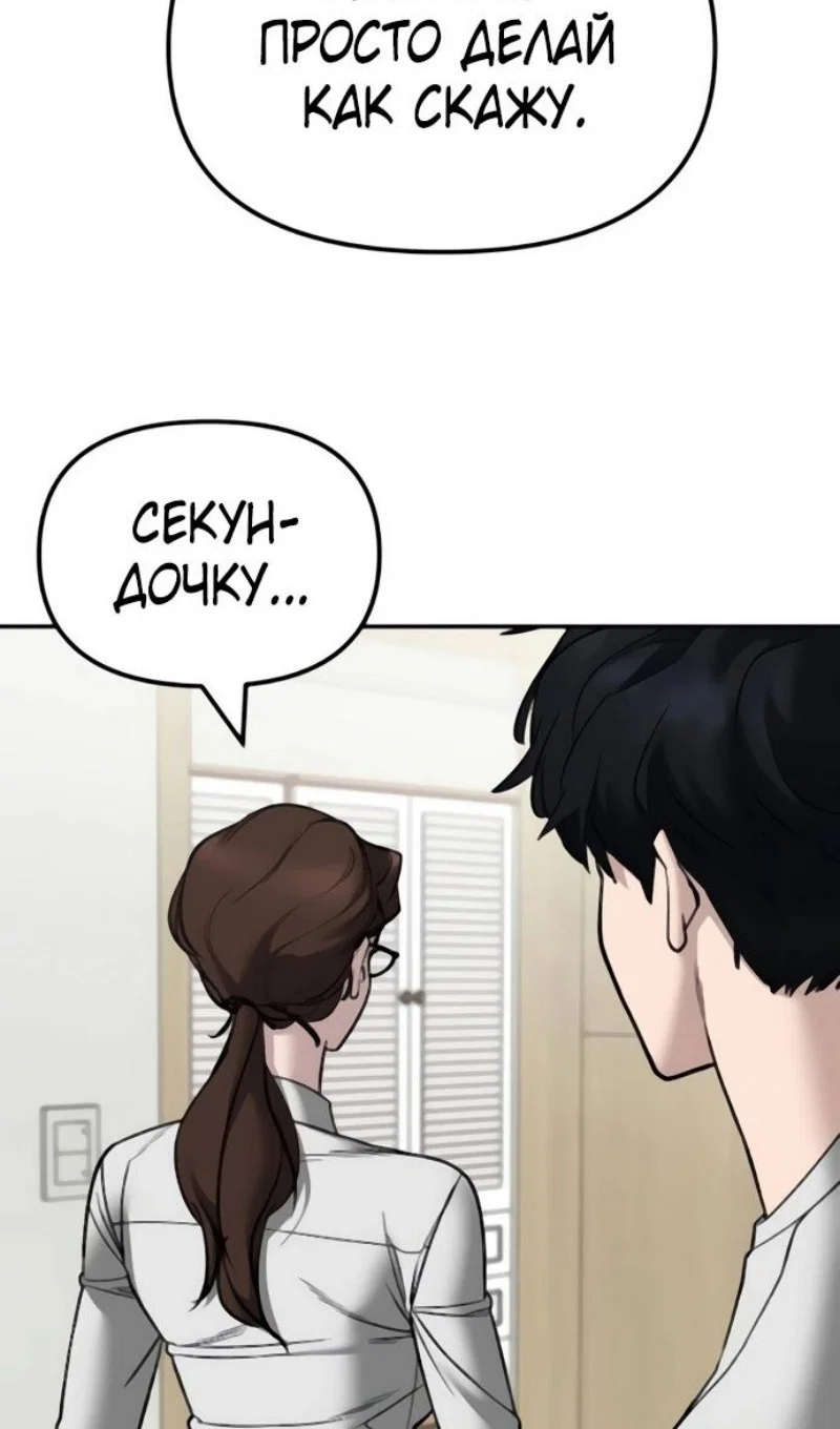 Read Непобедимый Проект Ильджин RU Manga Online