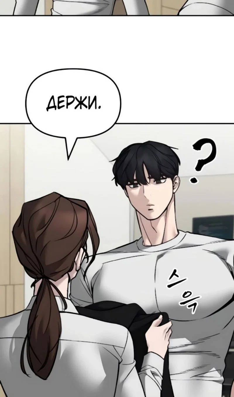Read Непобедимый Проект Ильджин RU Manga Online
