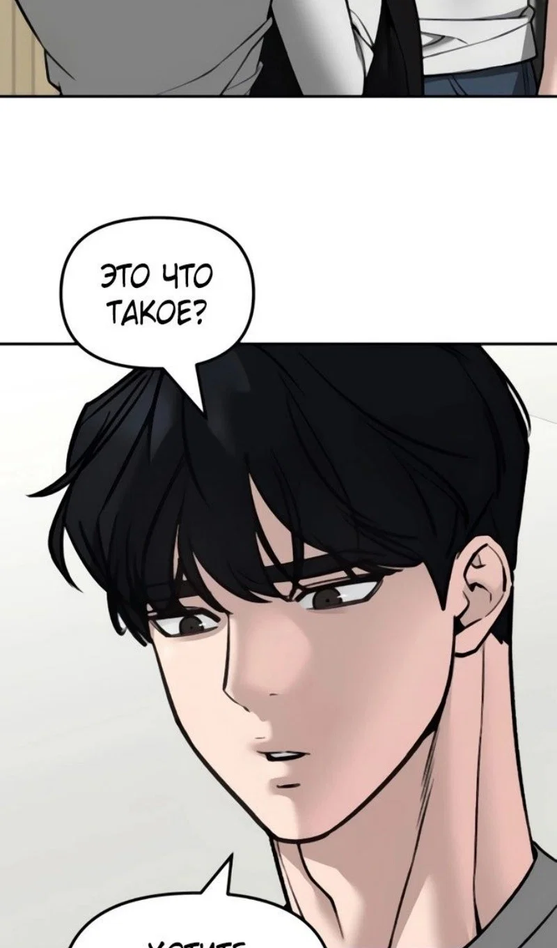 Read Непобедимый Проект Ильджин RU Manga Online
