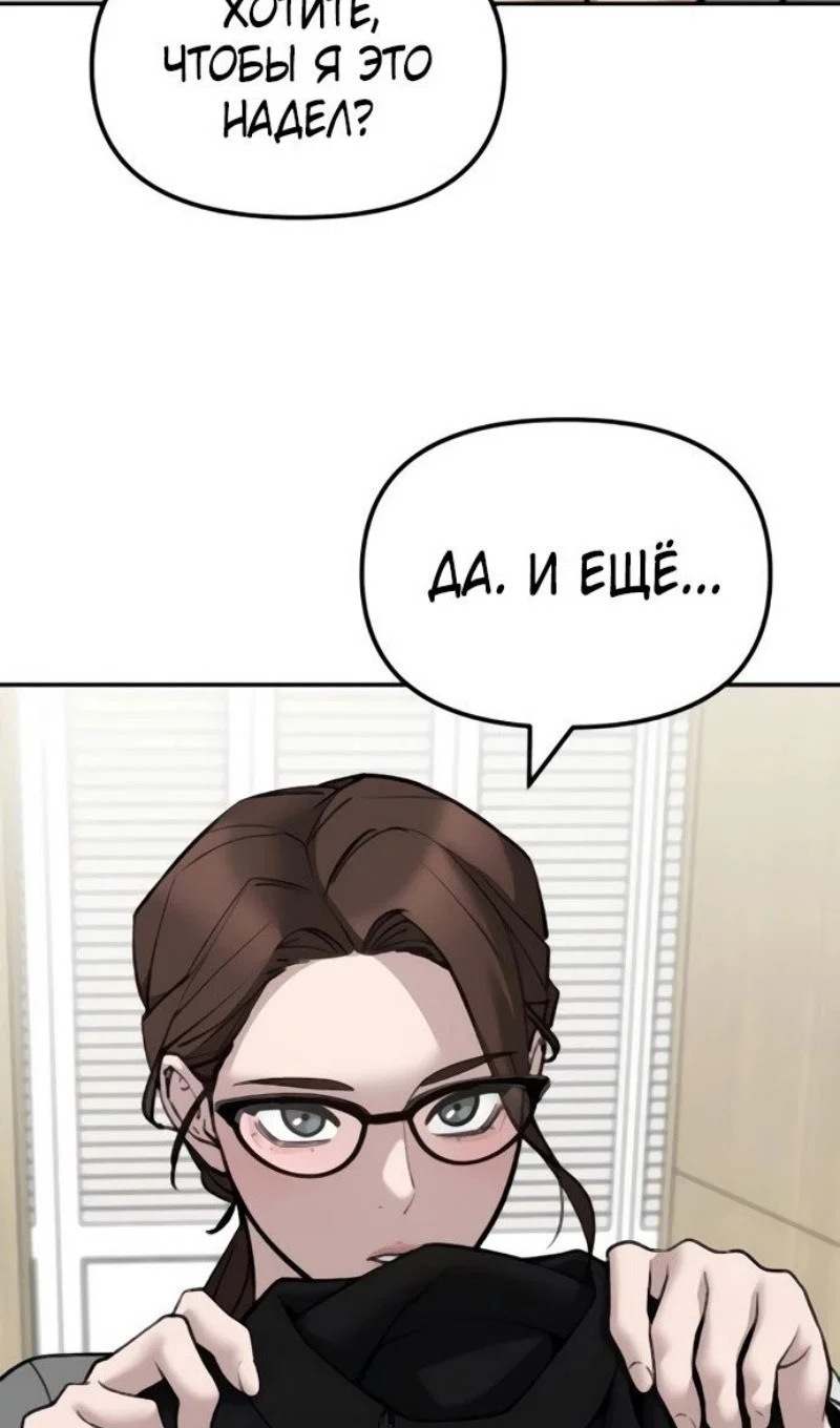 Read Непобедимый Проект Ильджин RU Manga Online