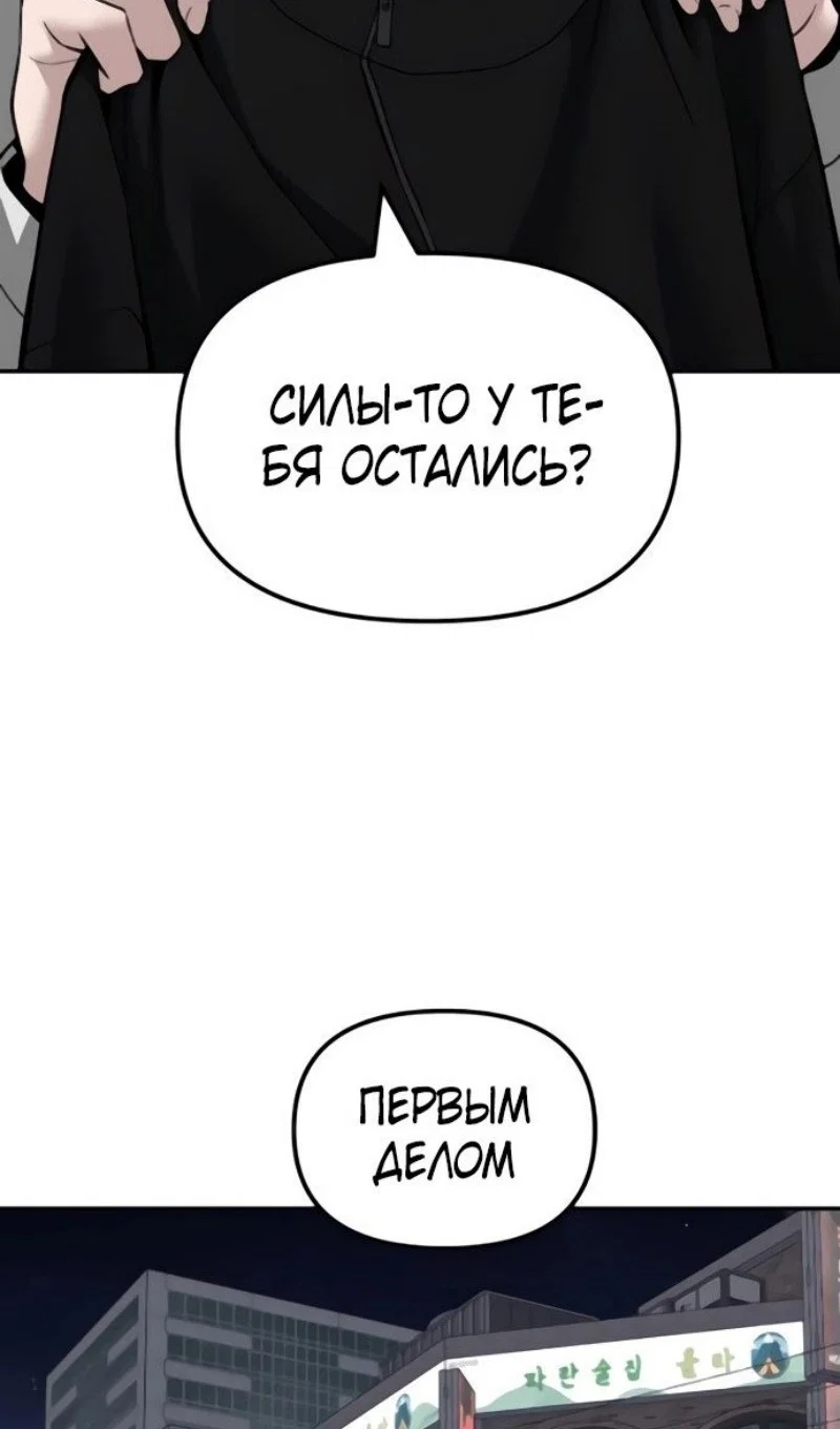 Read Непобедимый Проект Ильджин RU Manga Online