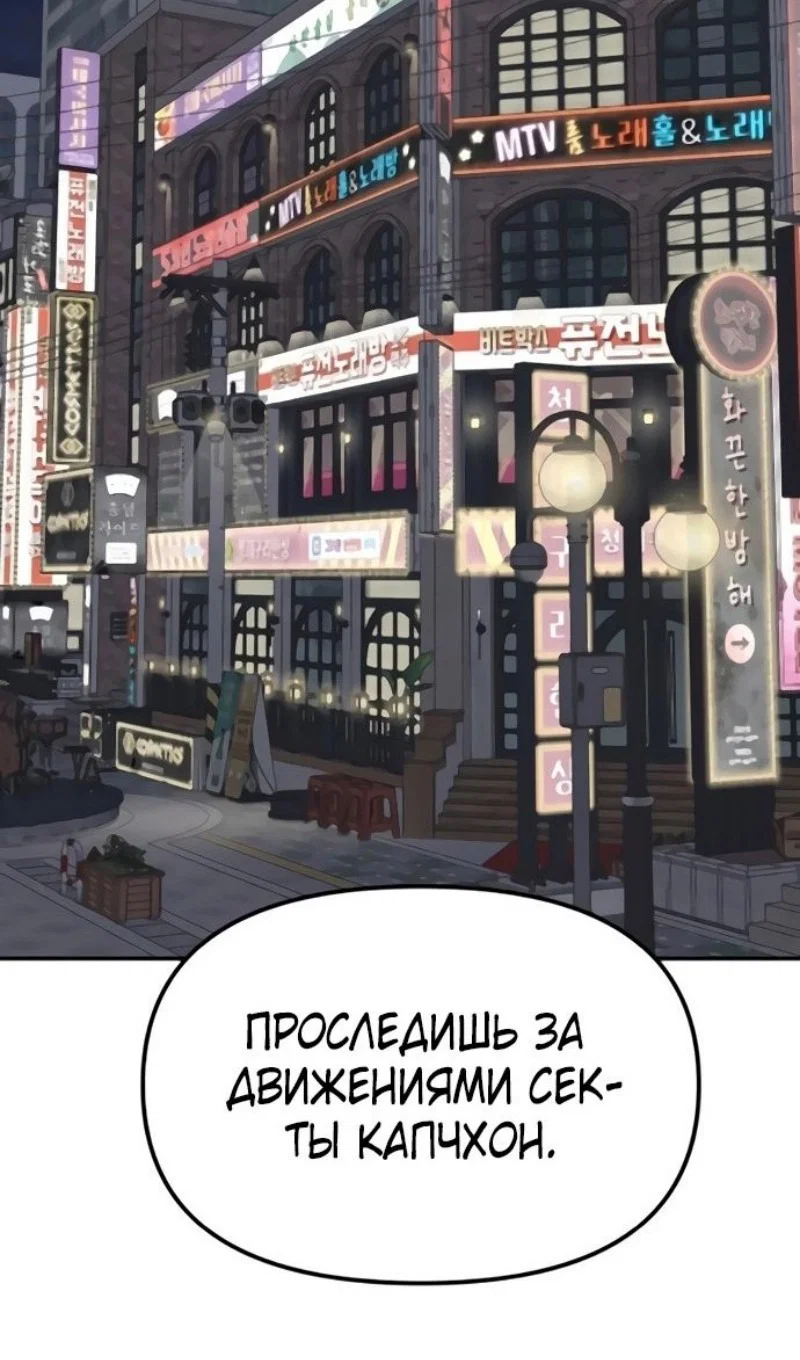 Read Непобедимый Проект Ильджин RU Manga Online