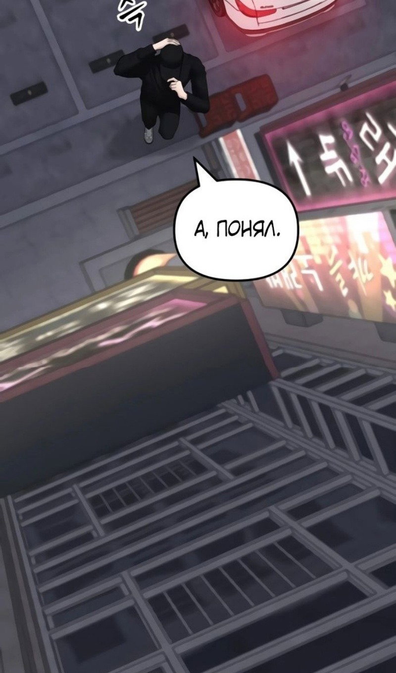 Read Непобедимый Проект Ильджин RU Manga Online