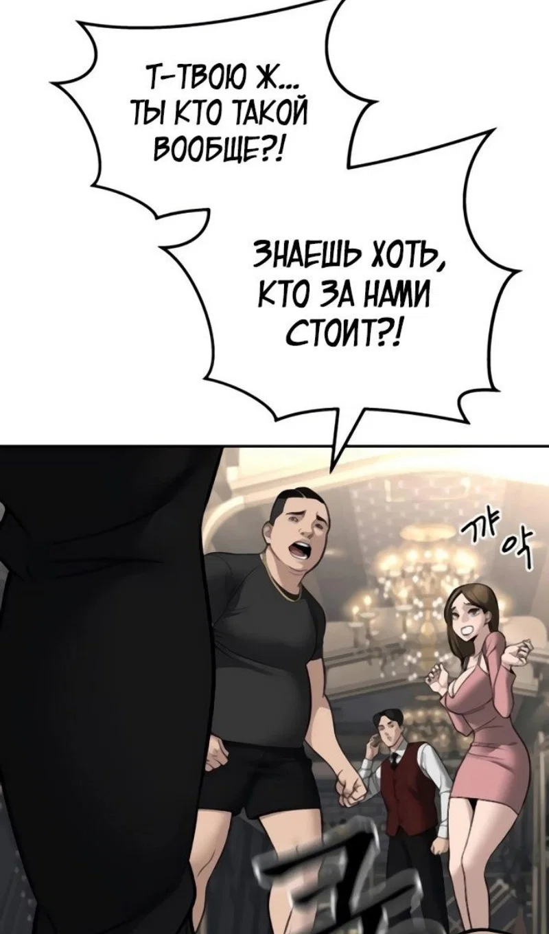 Read Непобедимый Проект Ильджин RU Manga Online
