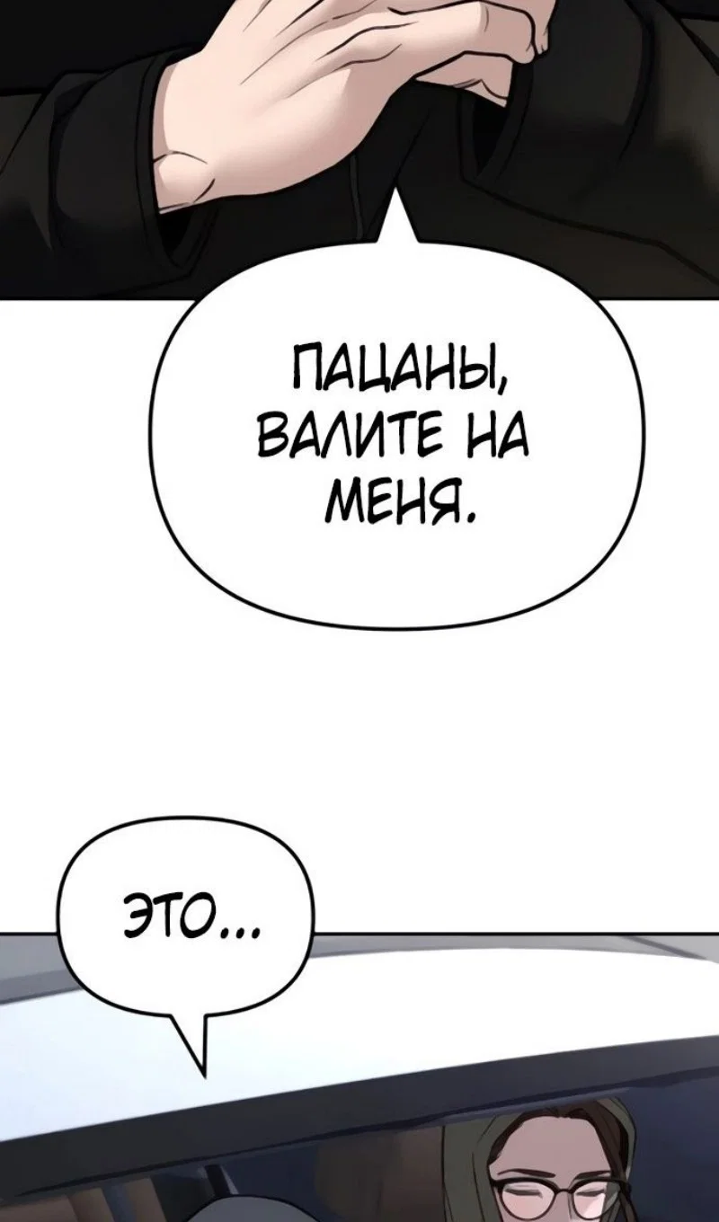 Read Непобедимый Проект Ильджин RU Manga Online
