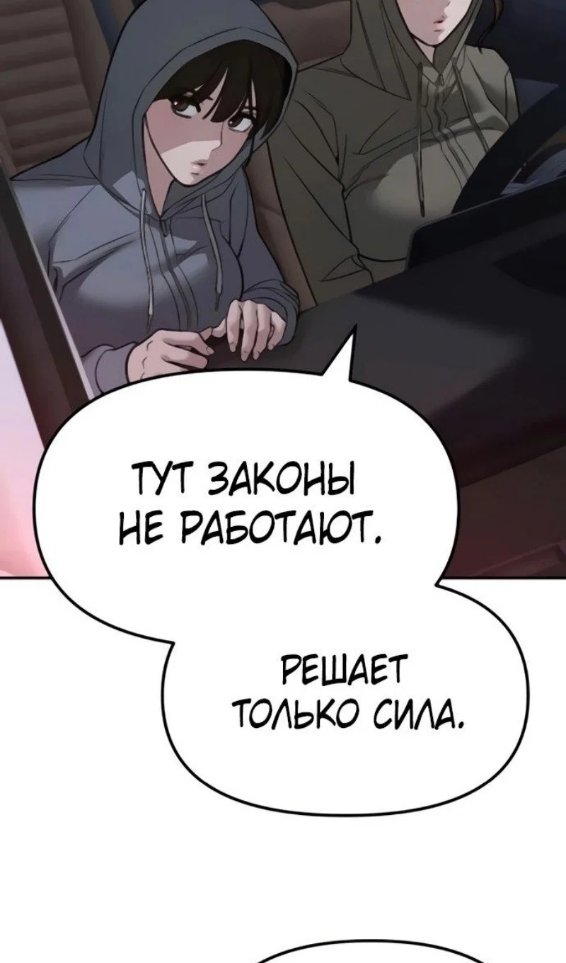 Read Непобедимый Проект Ильджин RU Manga Online