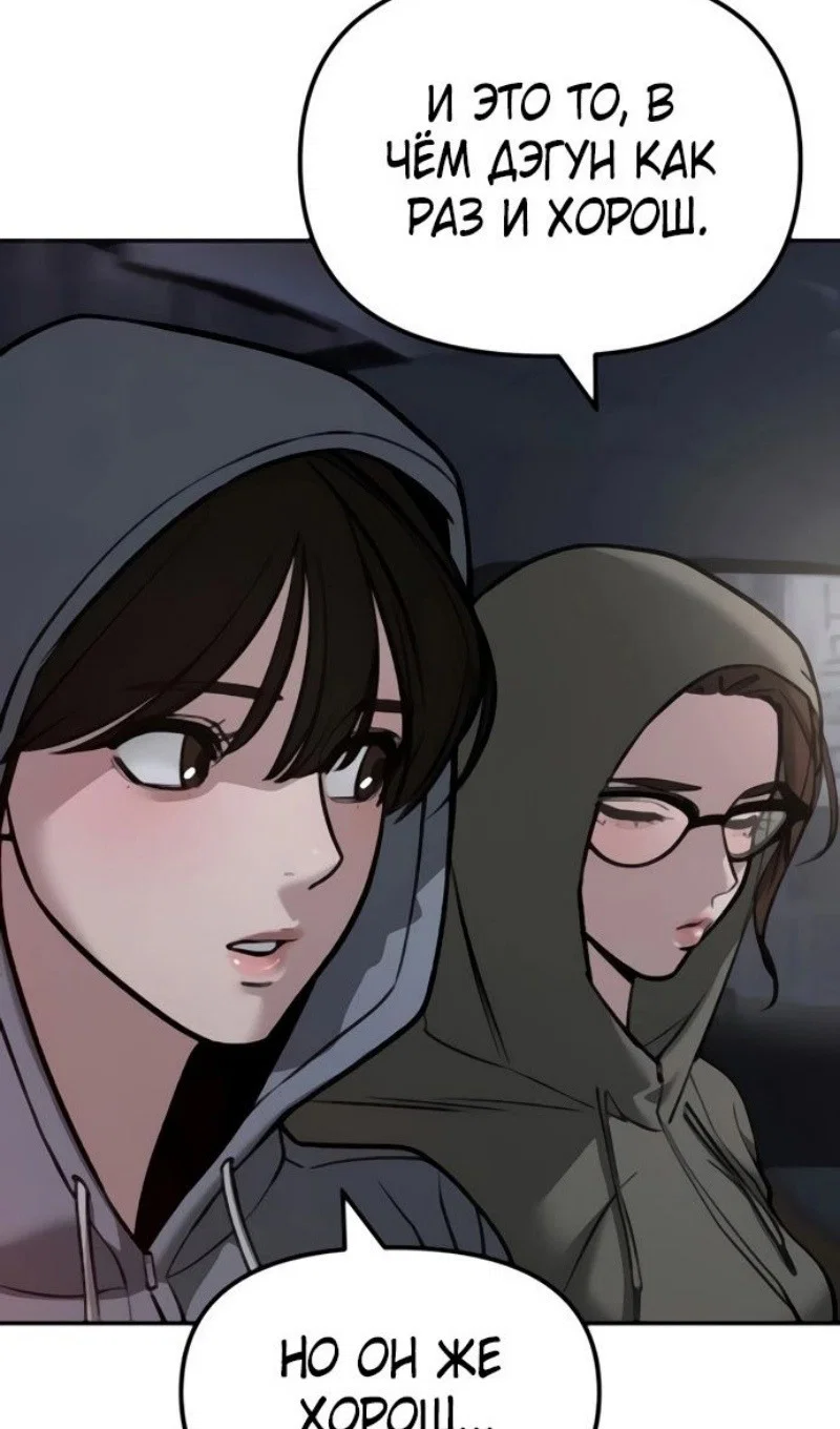 Read Непобедимый Проект Ильджин RU Manga Online