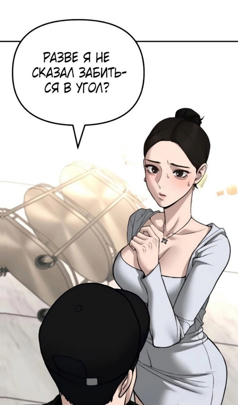 Read Непобедимый Проект Ильджин RU Manga Online